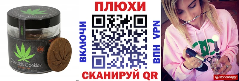 Печенье с ТГК конопля  Агидель 