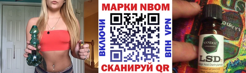Марки NBOMe 1,8мг  Агидель 